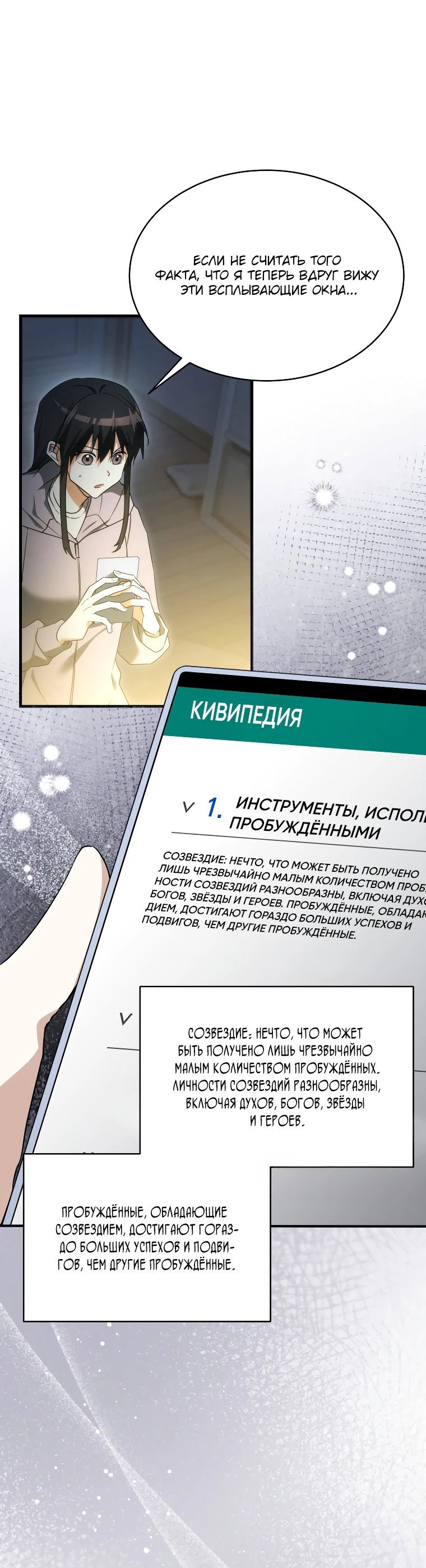 Read И сегодня ранкер мечтает о пенсии RU Manga Online