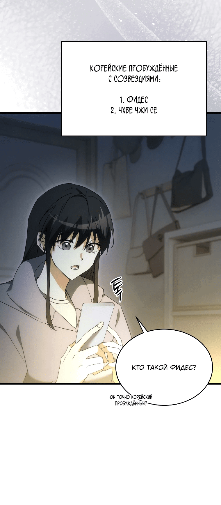 Read И сегодня ранкер мечтает о пенсии RU Manga Online