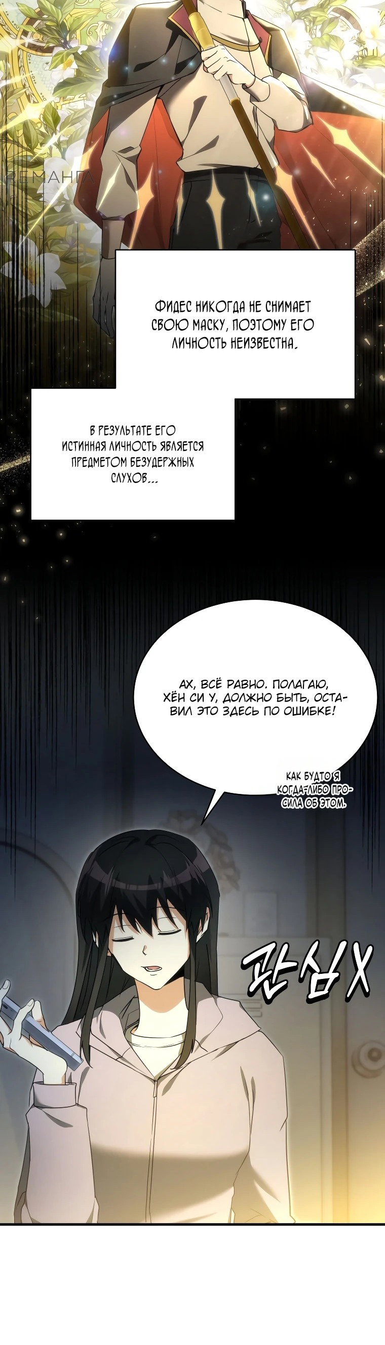 Read И сегодня ранкер мечтает о пенсии RU Manga Online