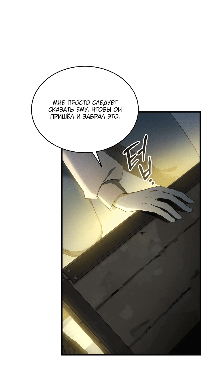 Read И сегодня ранкер мечтает о пенсии RU Manga Online