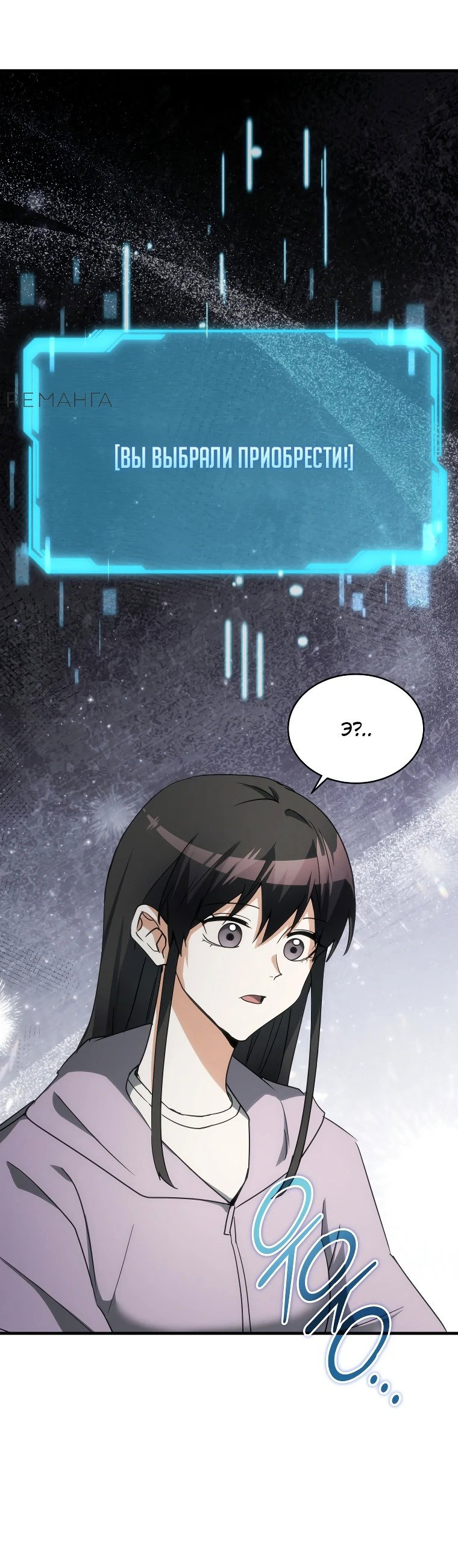 Read И сегодня ранкер мечтает о пенсии RU Manga Online