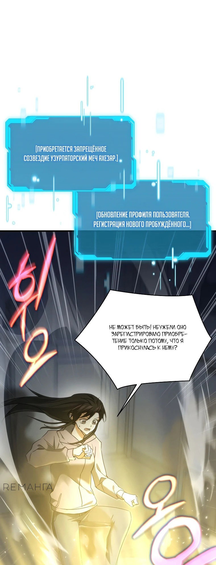 Read И сегодня ранкер мечтает о пенсии RU Manga Online