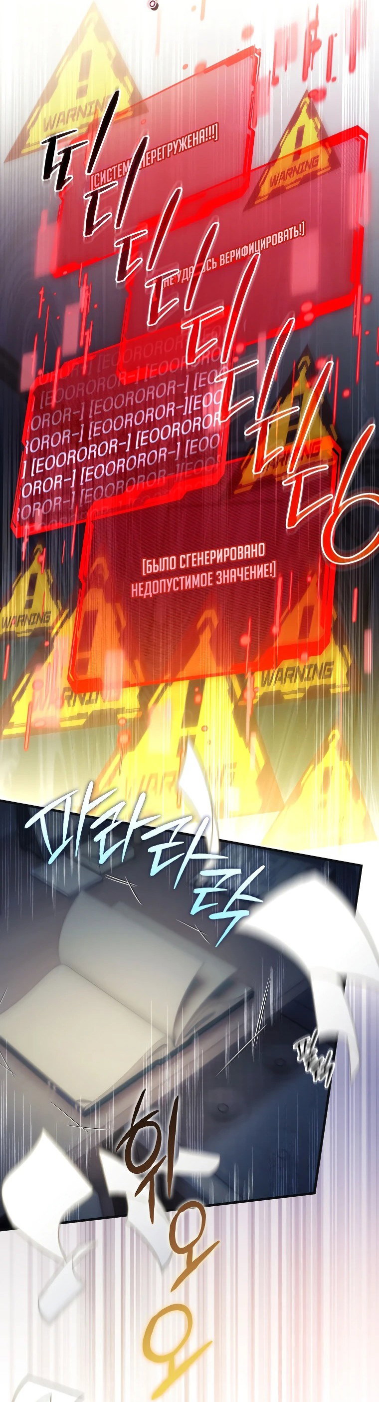 Read И сегодня ранкер мечтает о пенсии RU Manga Online
