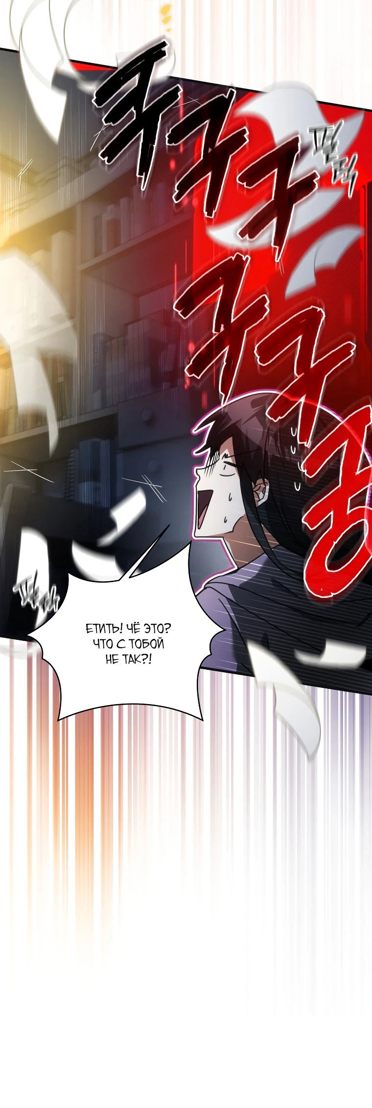 Read И сегодня ранкер мечтает о пенсии RU Manga Online