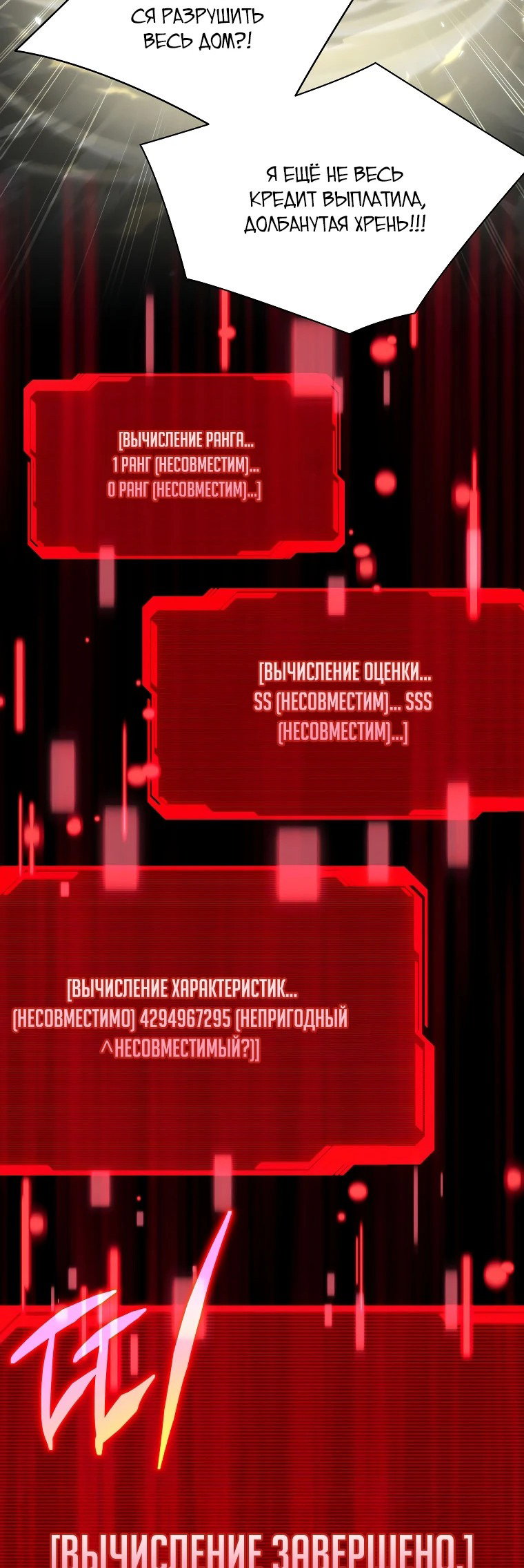 Read И сегодня ранкер мечтает о пенсии RU Manga Online
