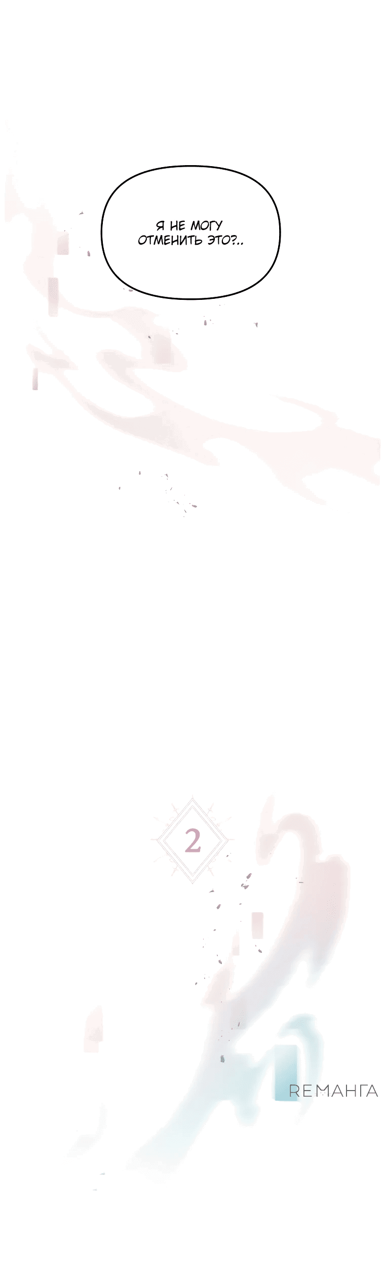 Read И сегодня ранкер мечтает о пенсии RU Manga Online