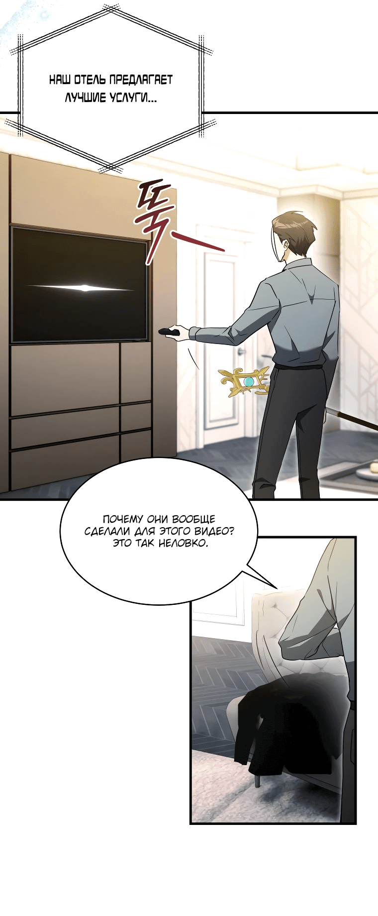 Read И сегодня ранкер мечтает о пенсии RU Manga Online