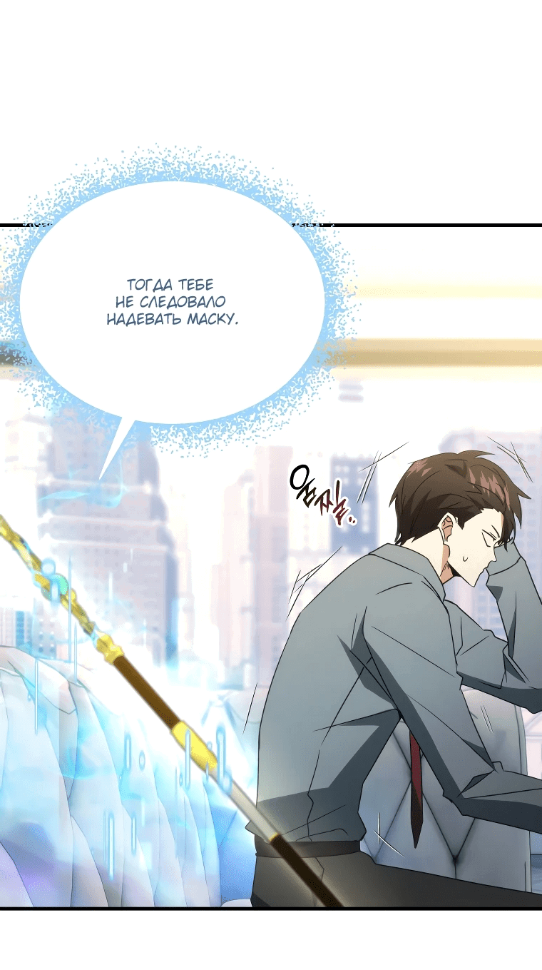 Read И сегодня ранкер мечтает о пенсии RU Manga Online