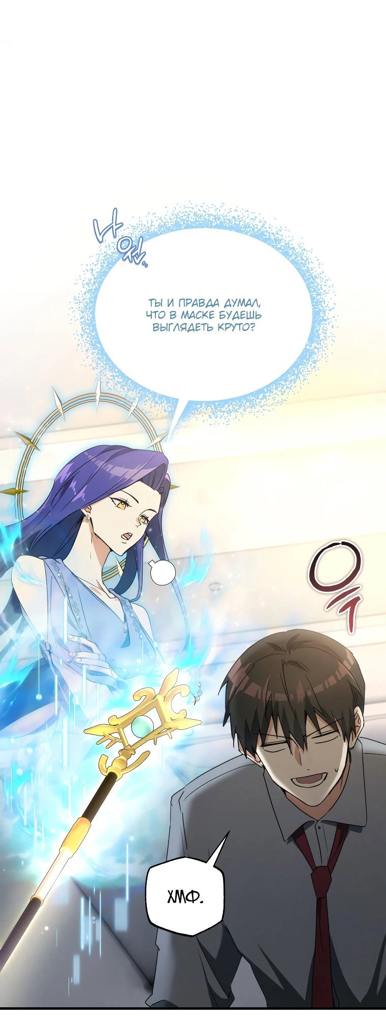 Read И сегодня ранкер мечтает о пенсии RU Manga Online