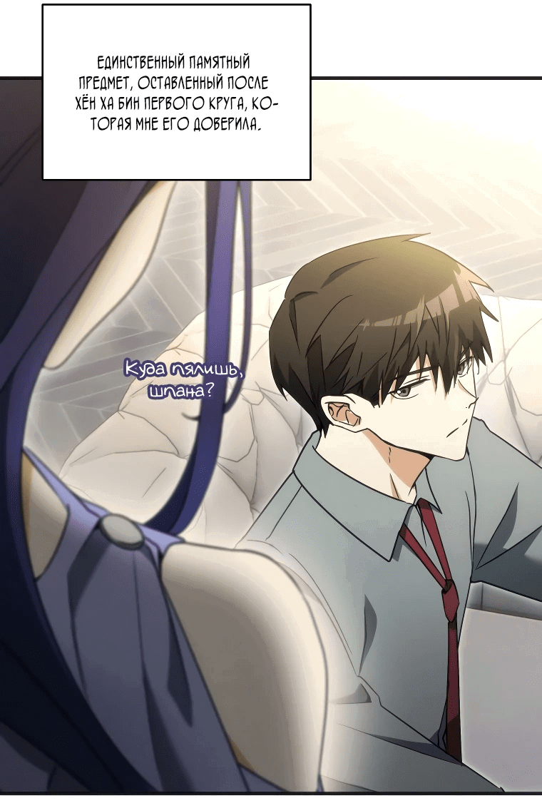 Read И сегодня ранкер мечтает о пенсии RU Manga Online