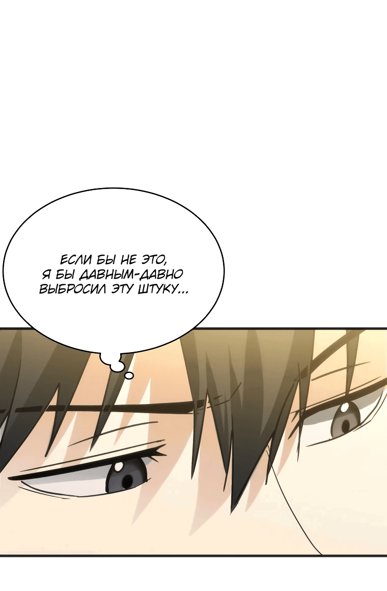 Read И сегодня ранкер мечтает о пенсии RU Manga Online