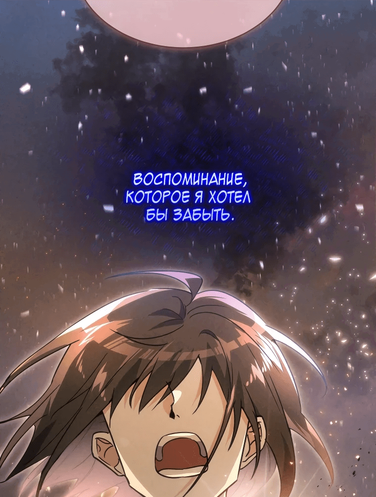 Read И сегодня ранкер мечтает о пенсии RU Manga Online