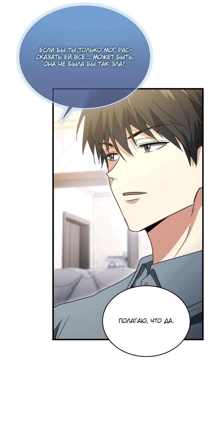Read И сегодня ранкер мечтает о пенсии RU Manga Online