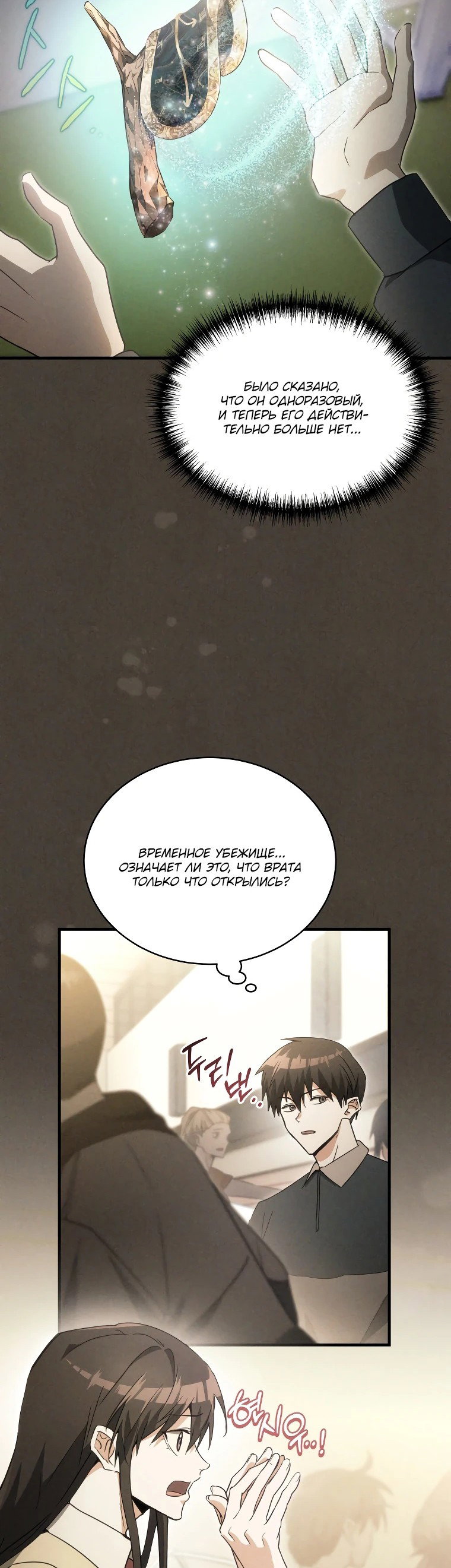 Read И сегодня ранкер мечтает о пенсии RU Manga Online