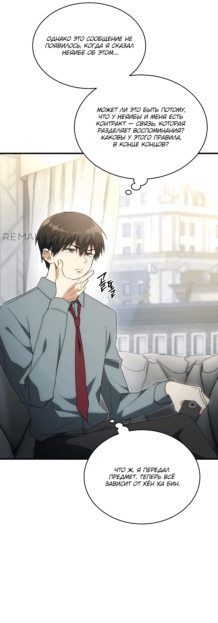 Read И сегодня ранкер мечтает о пенсии RU Manga Online
