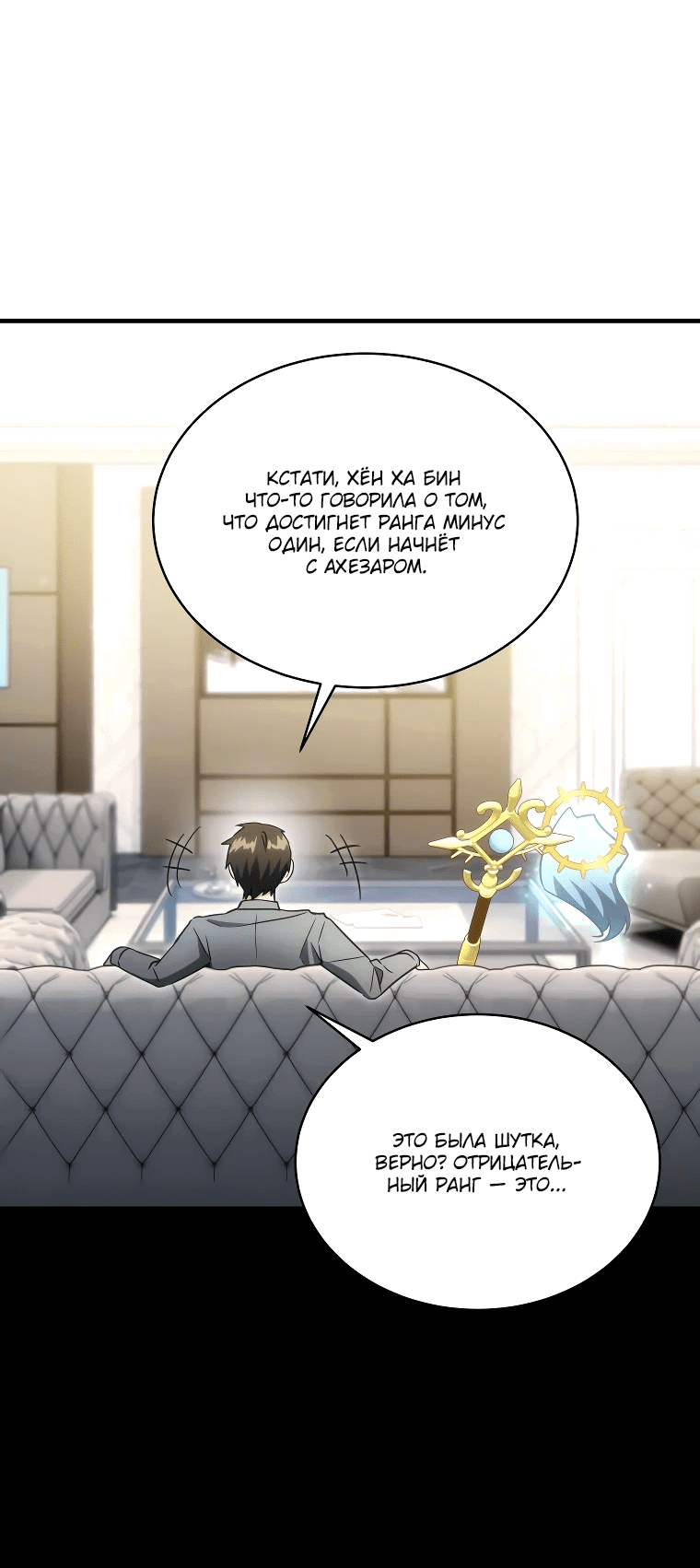 Read И сегодня ранкер мечтает о пенсии RU Manga Online