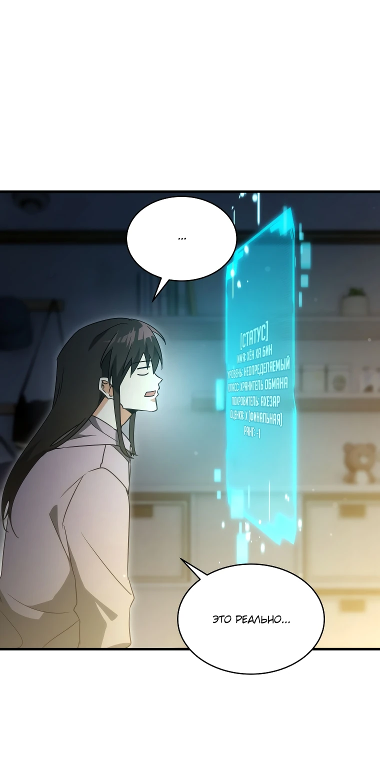 Read И сегодня ранкер мечтает о пенсии RU Manga Online