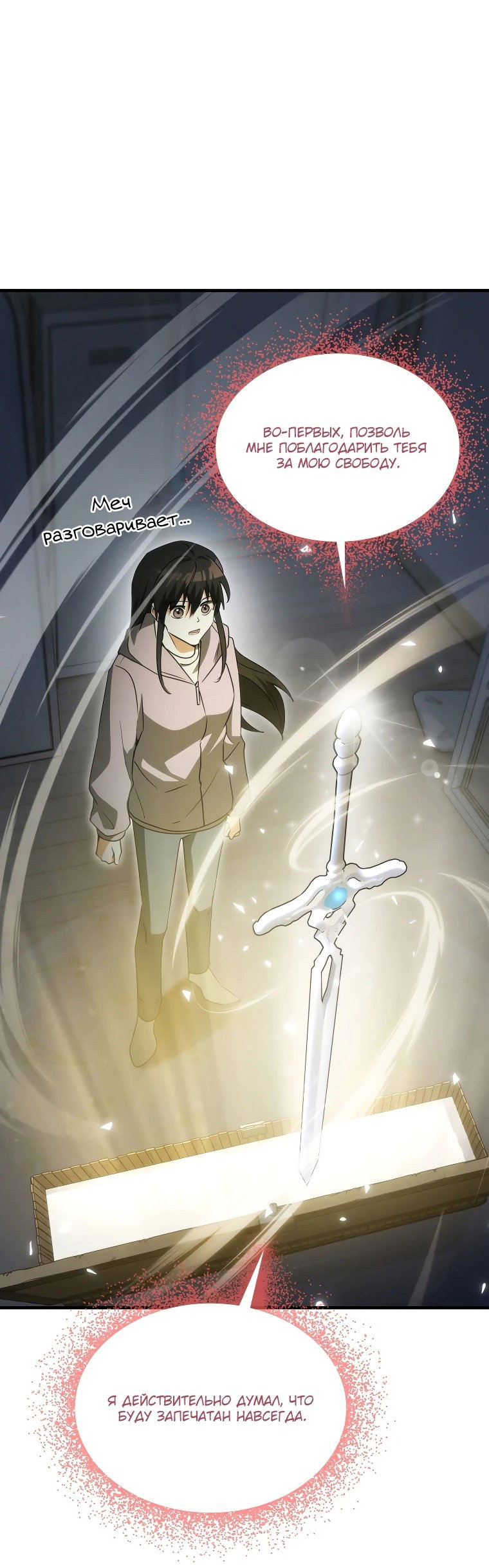 Read И сегодня ранкер мечтает о пенсии RU Manga Online
