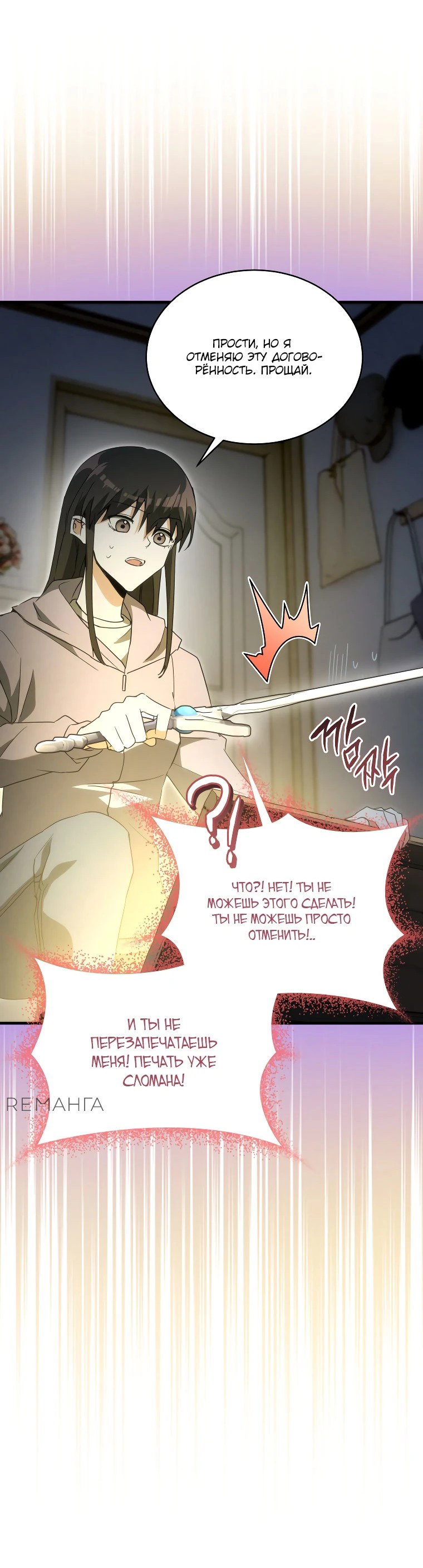 Read И сегодня ранкер мечтает о пенсии RU Manga Online