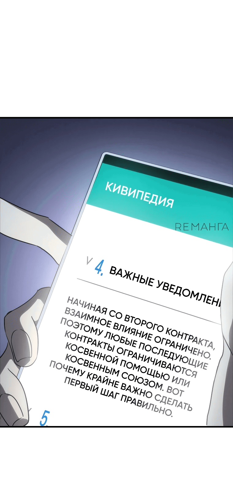 Read И сегодня ранкер мечтает о пенсии RU Manga Online