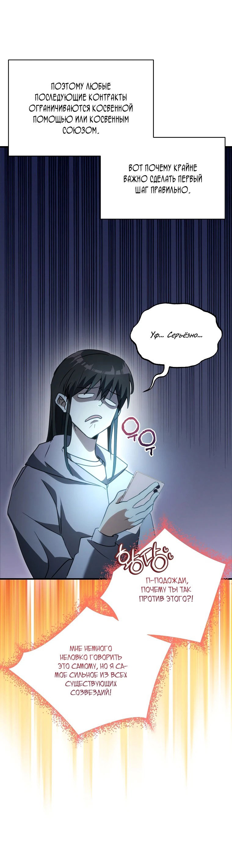 Read И сегодня ранкер мечтает о пенсии RU Manga Online