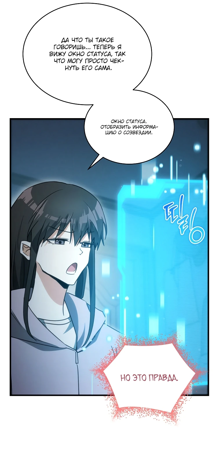 Read И сегодня ранкер мечтает о пенсии RU Manga Online