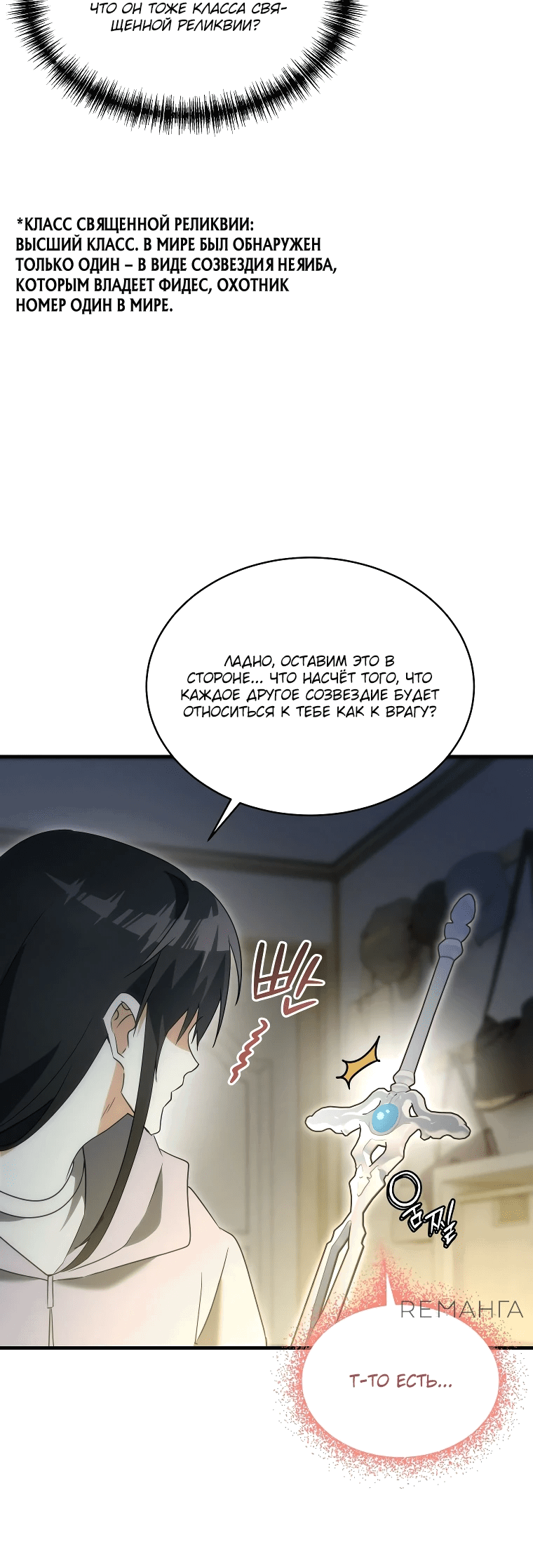 Read И сегодня ранкер мечтает о пенсии RU Manga Online