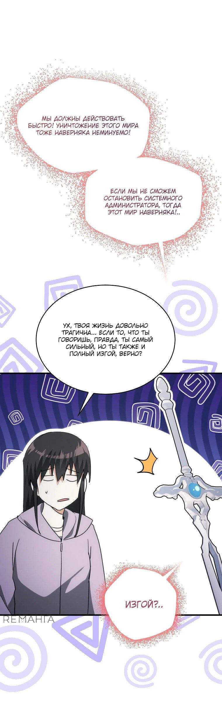 Read И сегодня ранкер мечтает о пенсии RU Manga Online