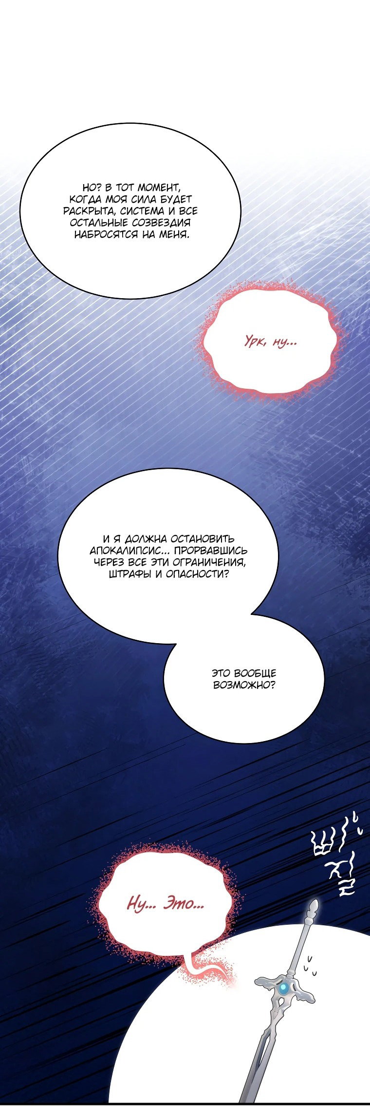 Read И сегодня ранкер мечтает о пенсии RU Manga Online