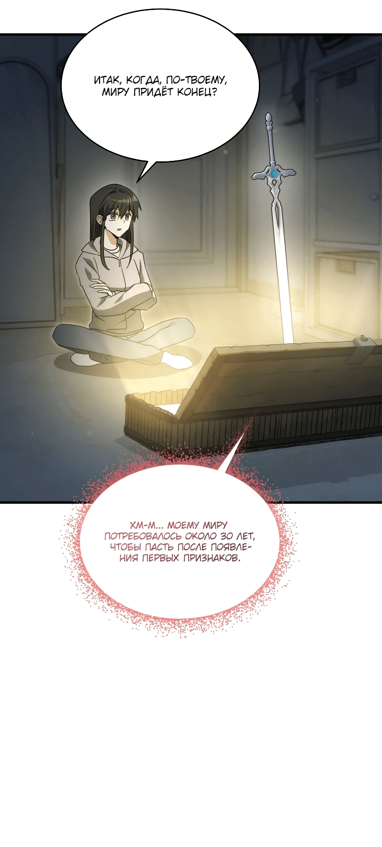 Read И сегодня ранкер мечтает о пенсии RU Manga Online