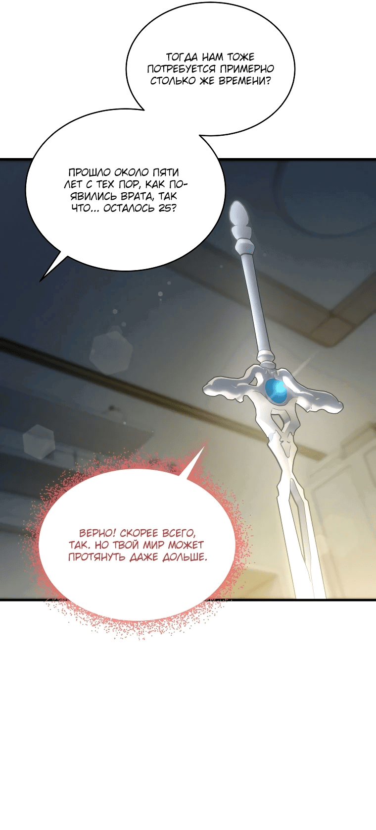 Read И сегодня ранкер мечтает о пенсии RU Manga Online