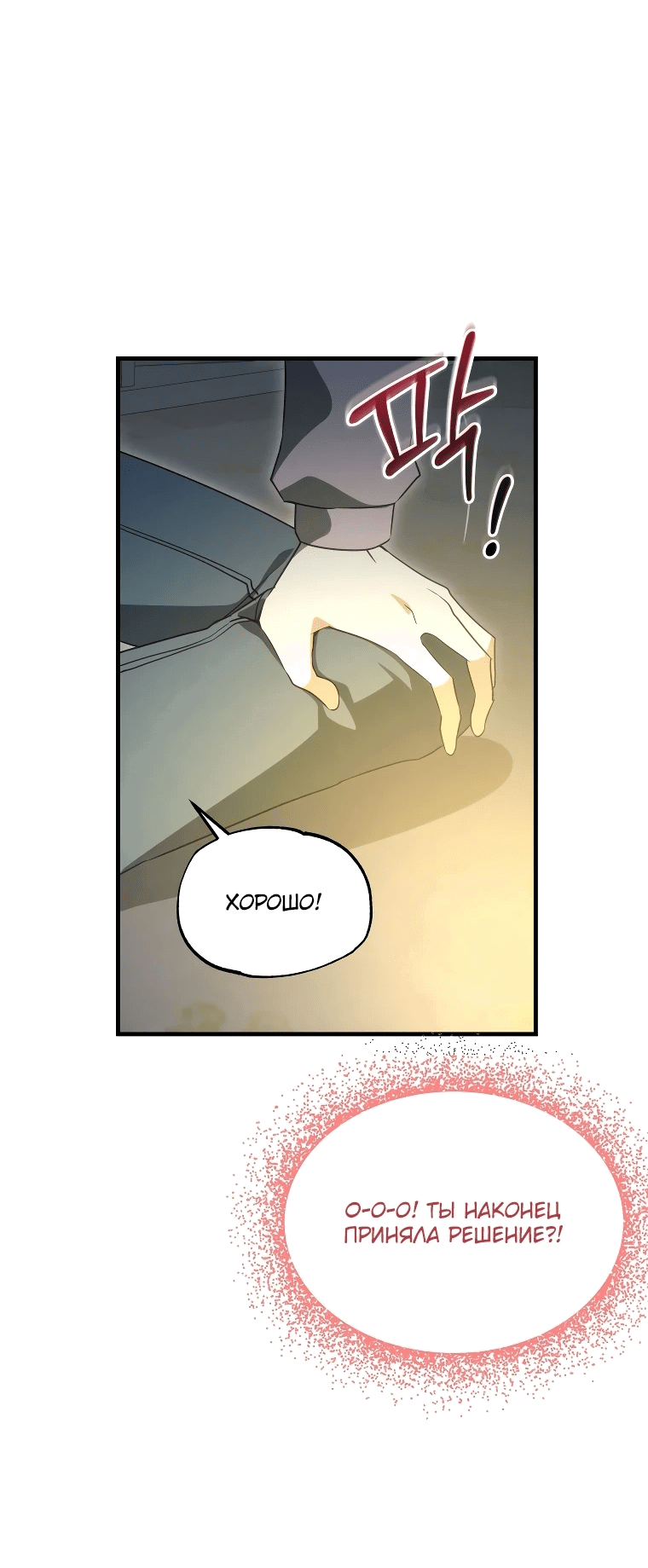 Read И сегодня ранкер мечтает о пенсии RU Manga Online