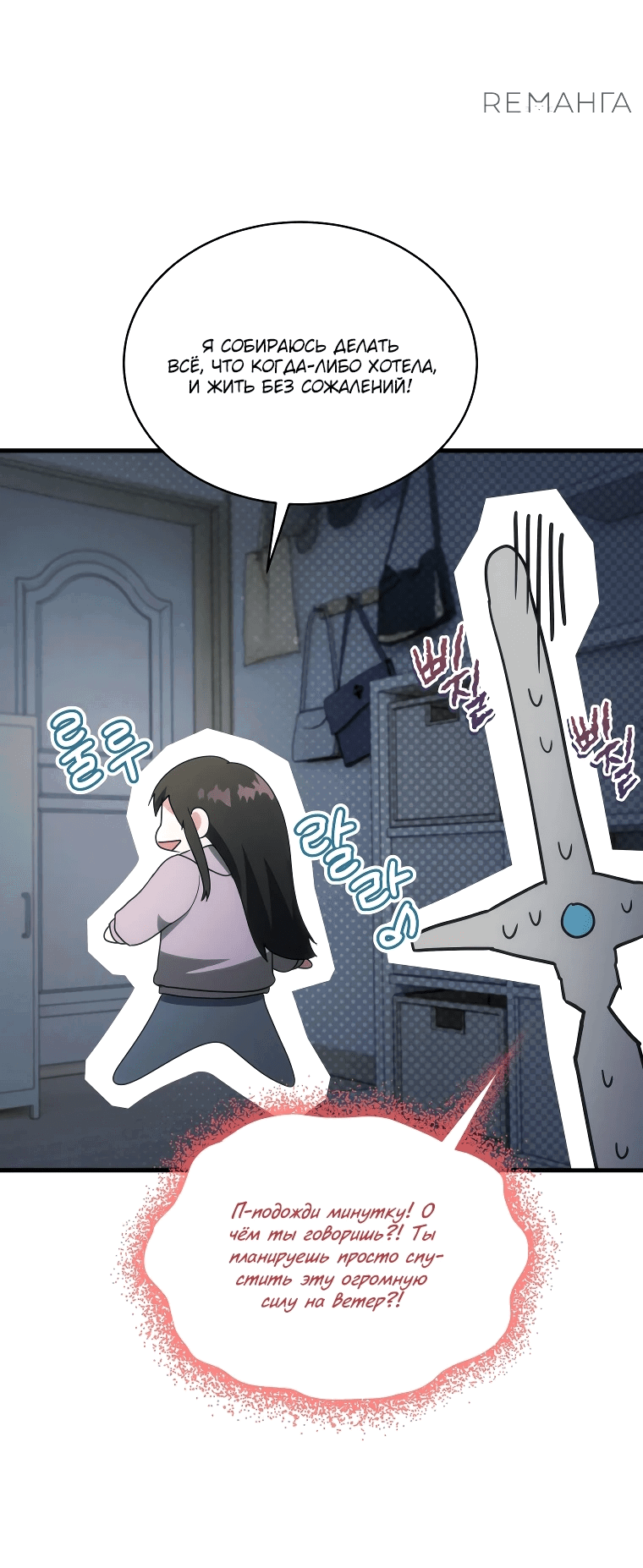 Read И сегодня ранкер мечтает о пенсии RU Manga Online
