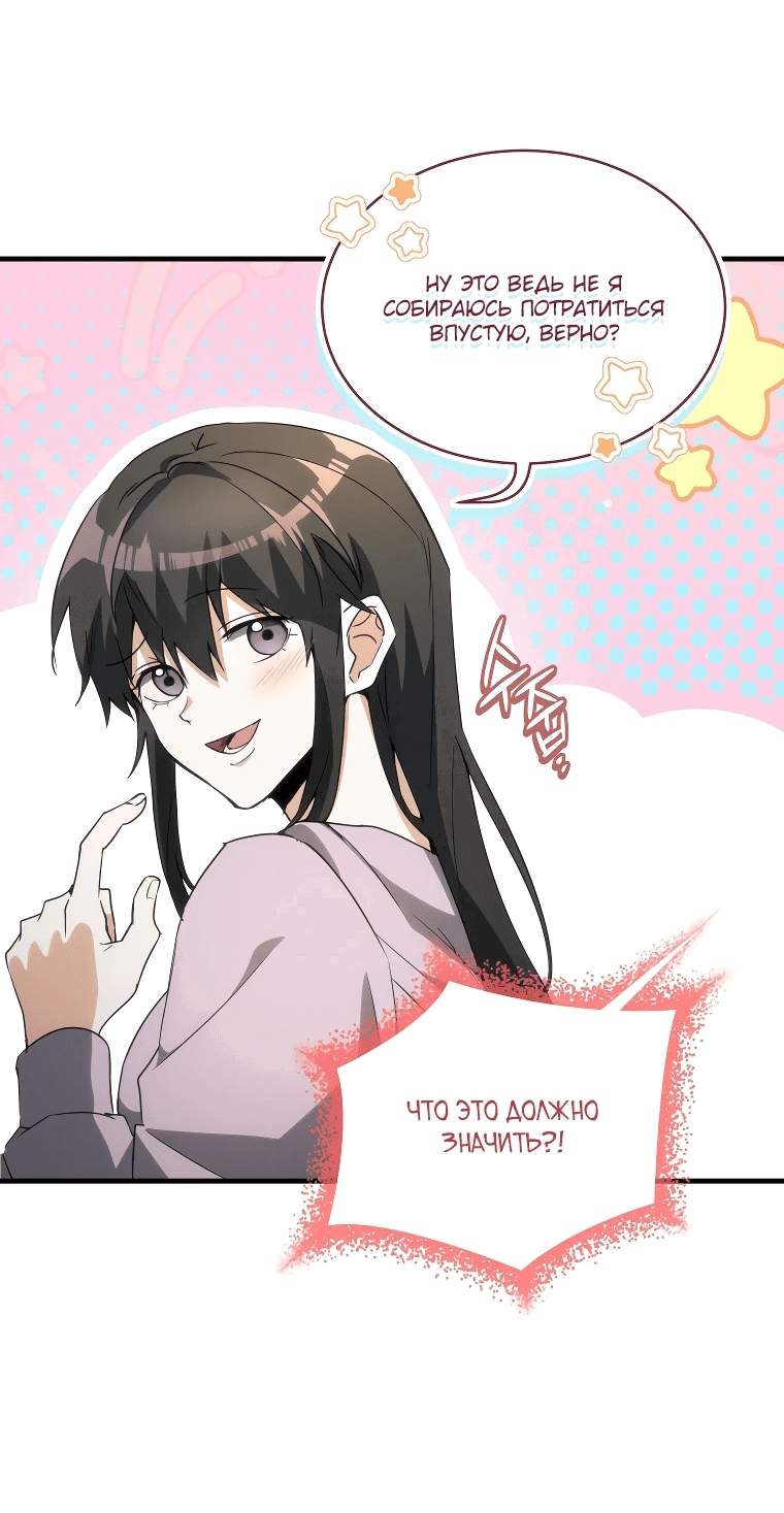 Read И сегодня ранкер мечтает о пенсии RU Manga Online
