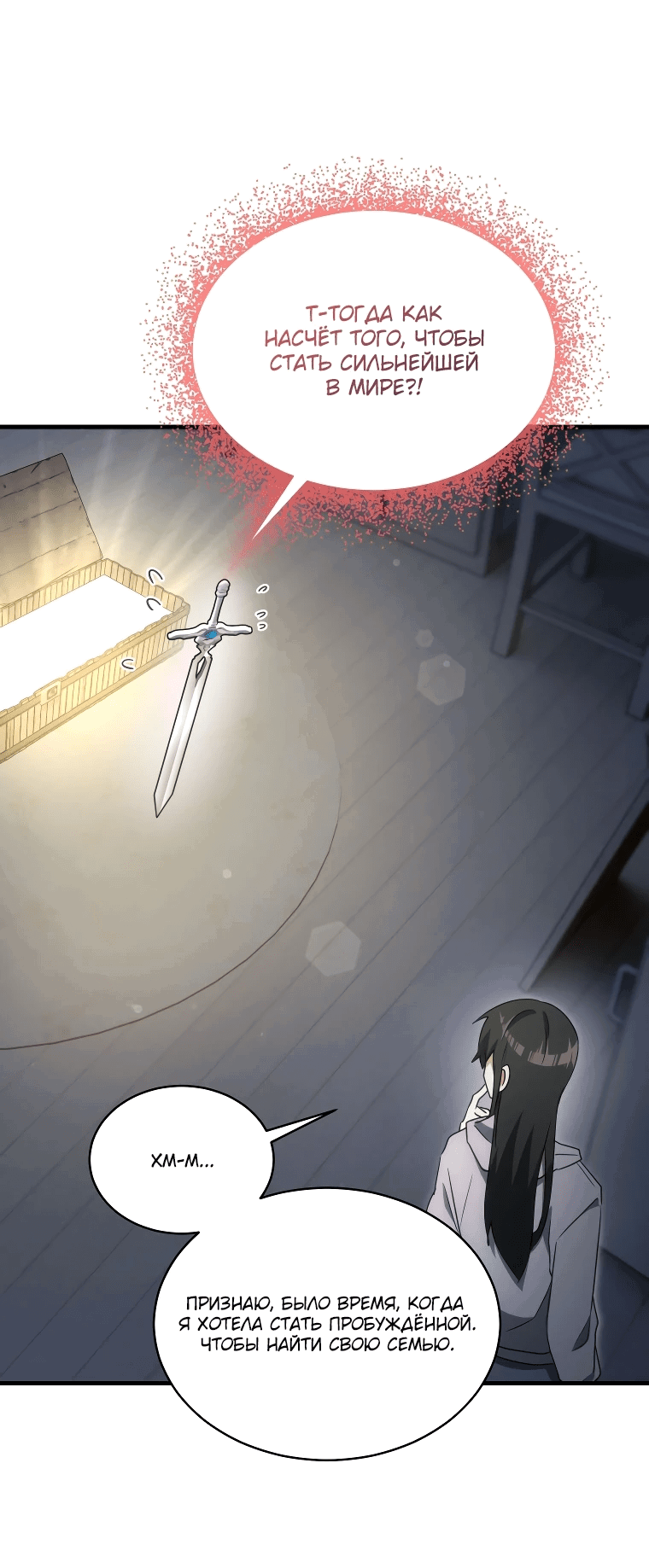 Read И сегодня ранкер мечтает о пенсии RU Manga Online