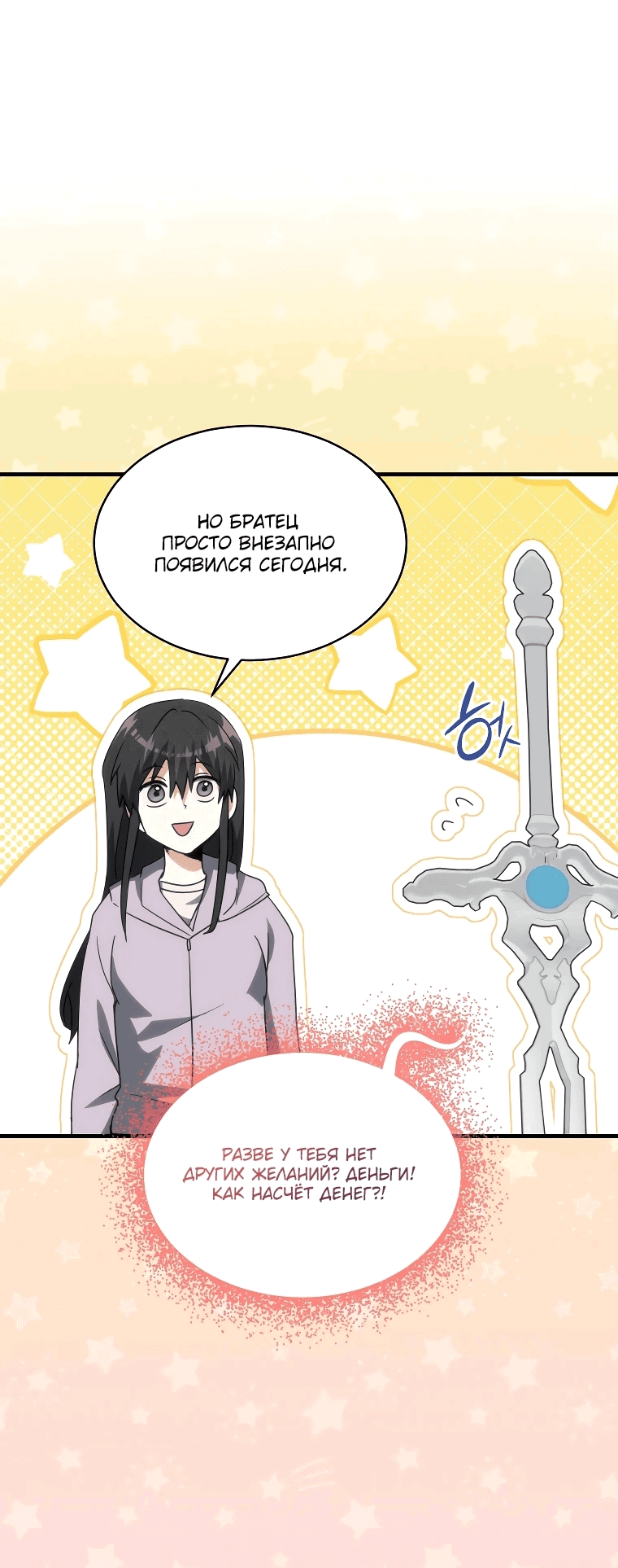 Read И сегодня ранкер мечтает о пенсии RU Manga Online