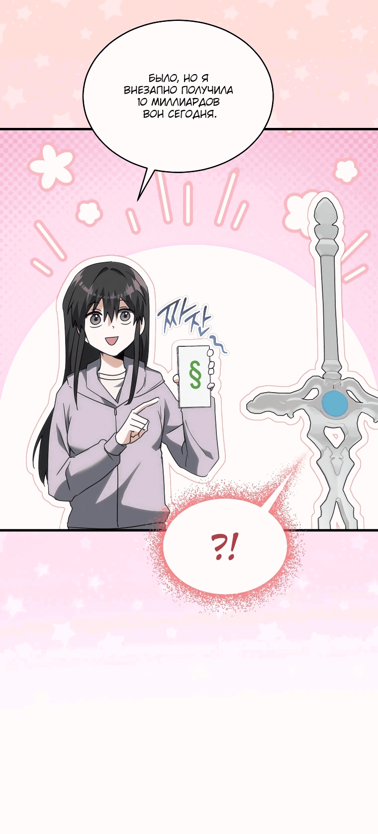 Read И сегодня ранкер мечтает о пенсии RU Manga Online