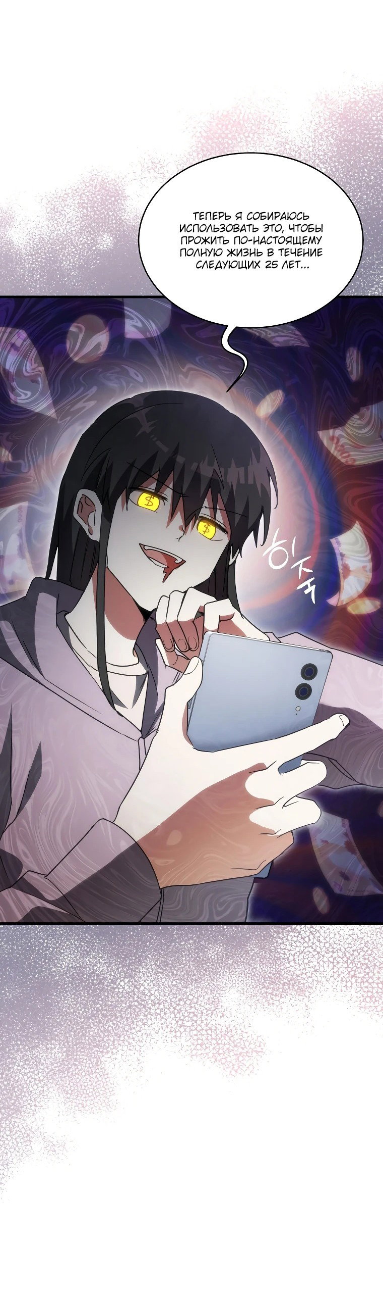 Read И сегодня ранкер мечтает о пенсии RU Manga Online