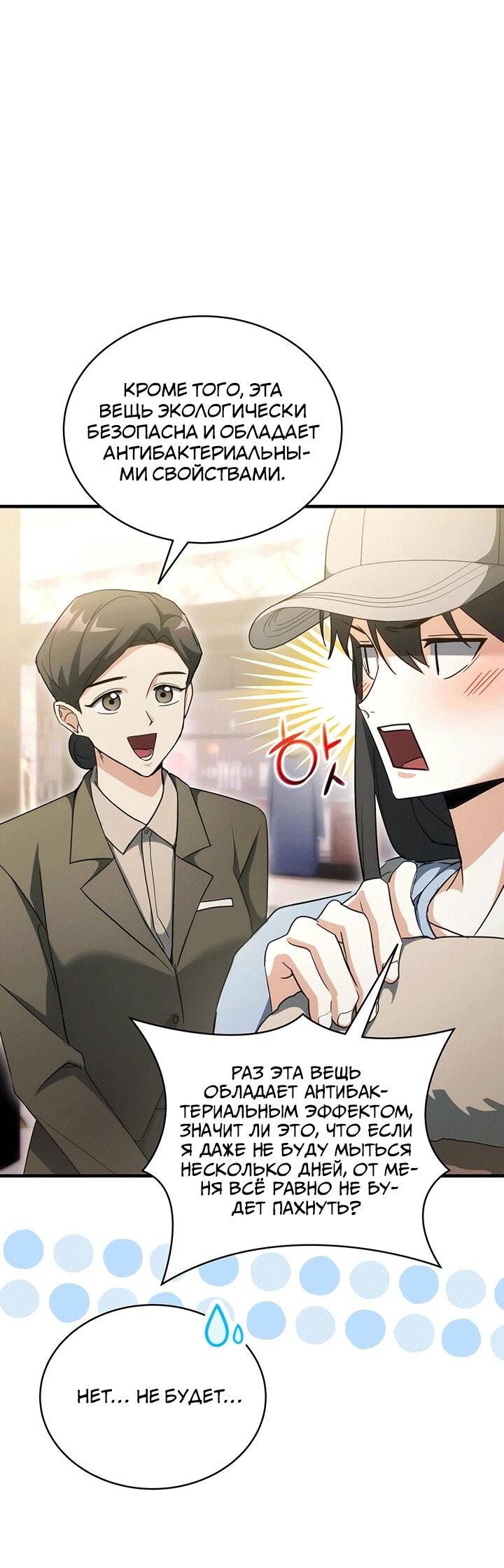 Read И сегодня ранкер мечтает о пенсии RU Manga Online
