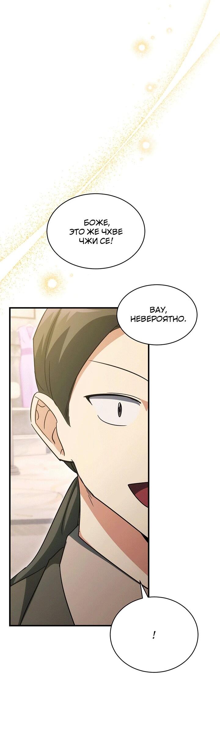 Read И сегодня ранкер мечтает о пенсии RU Manga Online