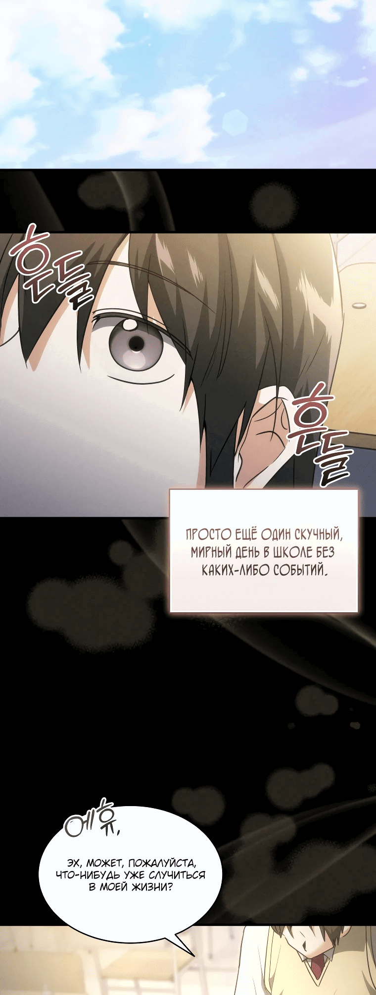 Read И сегодня ранкер мечтает о пенсии RU Manga Online