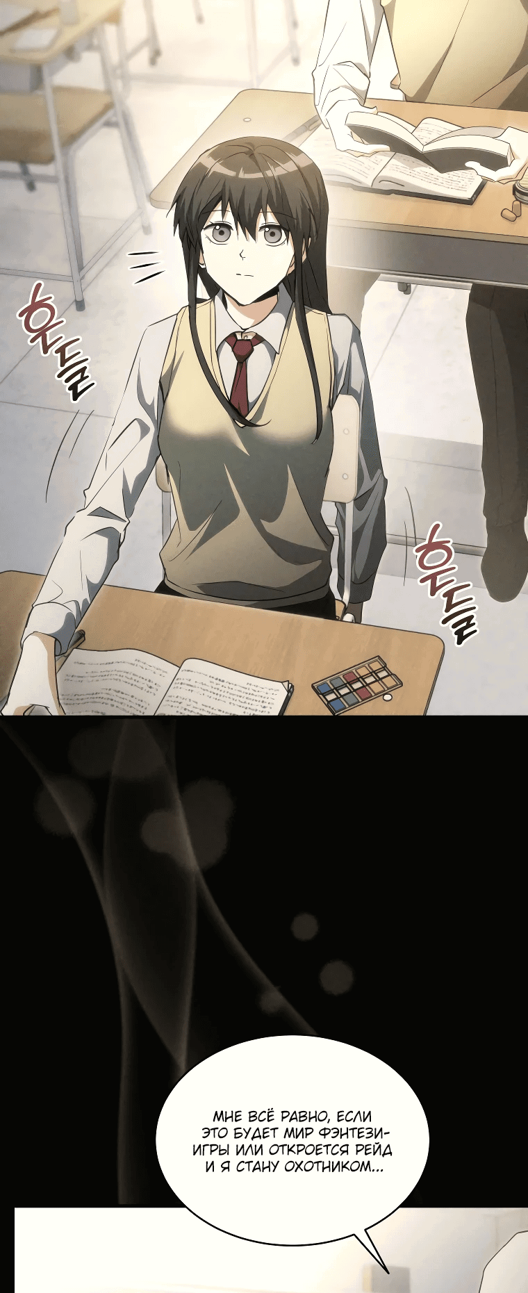 Read И сегодня ранкер мечтает о пенсии RU Manga Online