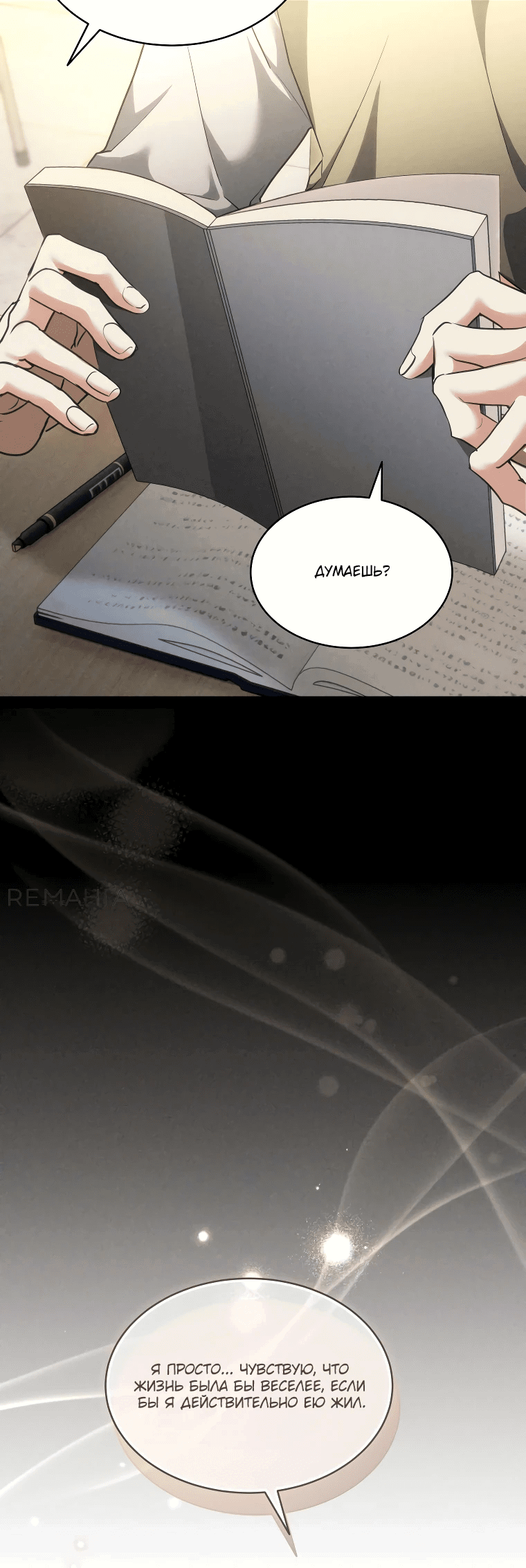 Read И сегодня ранкер мечтает о пенсии RU Manga Online
