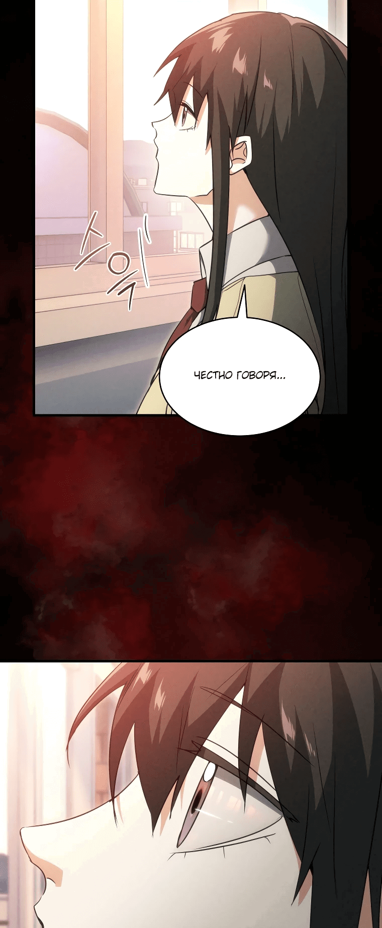 Read И сегодня ранкер мечтает о пенсии RU Manga Online
