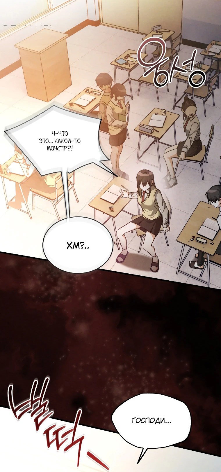 Read И сегодня ранкер мечтает о пенсии RU Manga Online