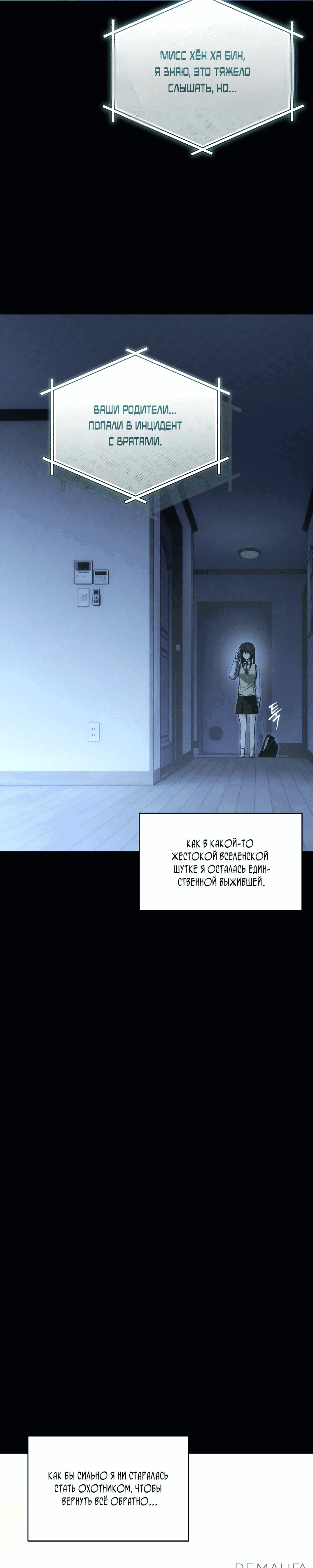 Read И сегодня ранкер мечтает о пенсии RU Manga Online
