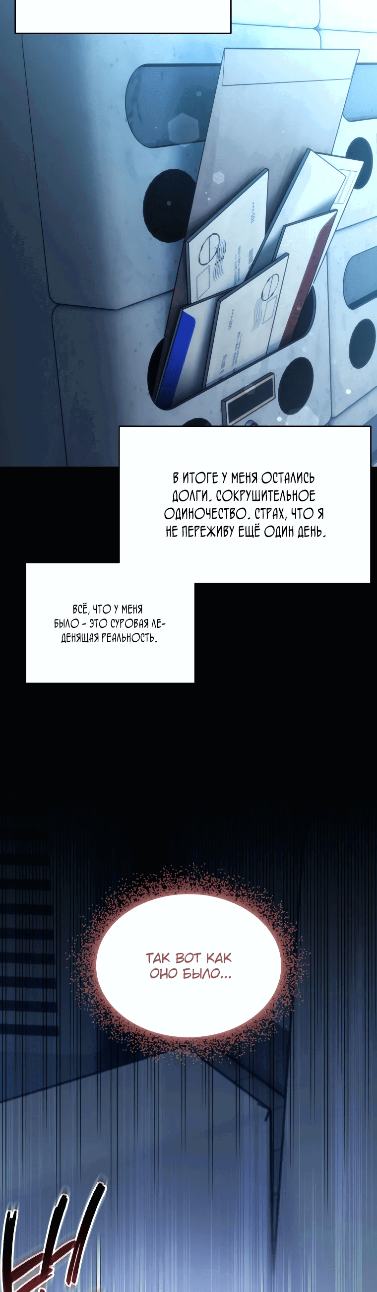 Read И сегодня ранкер мечтает о пенсии RU Manga Online