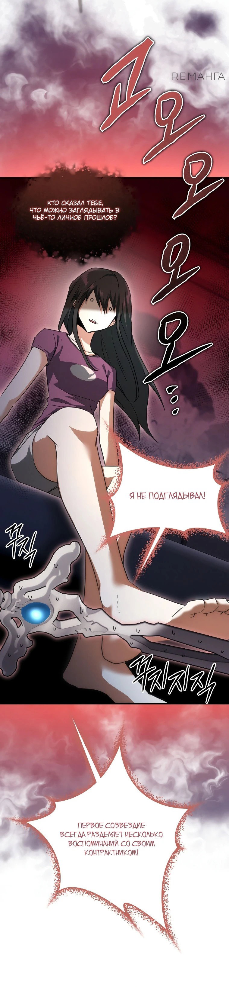 Read И сегодня ранкер мечтает о пенсии RU Manga Online