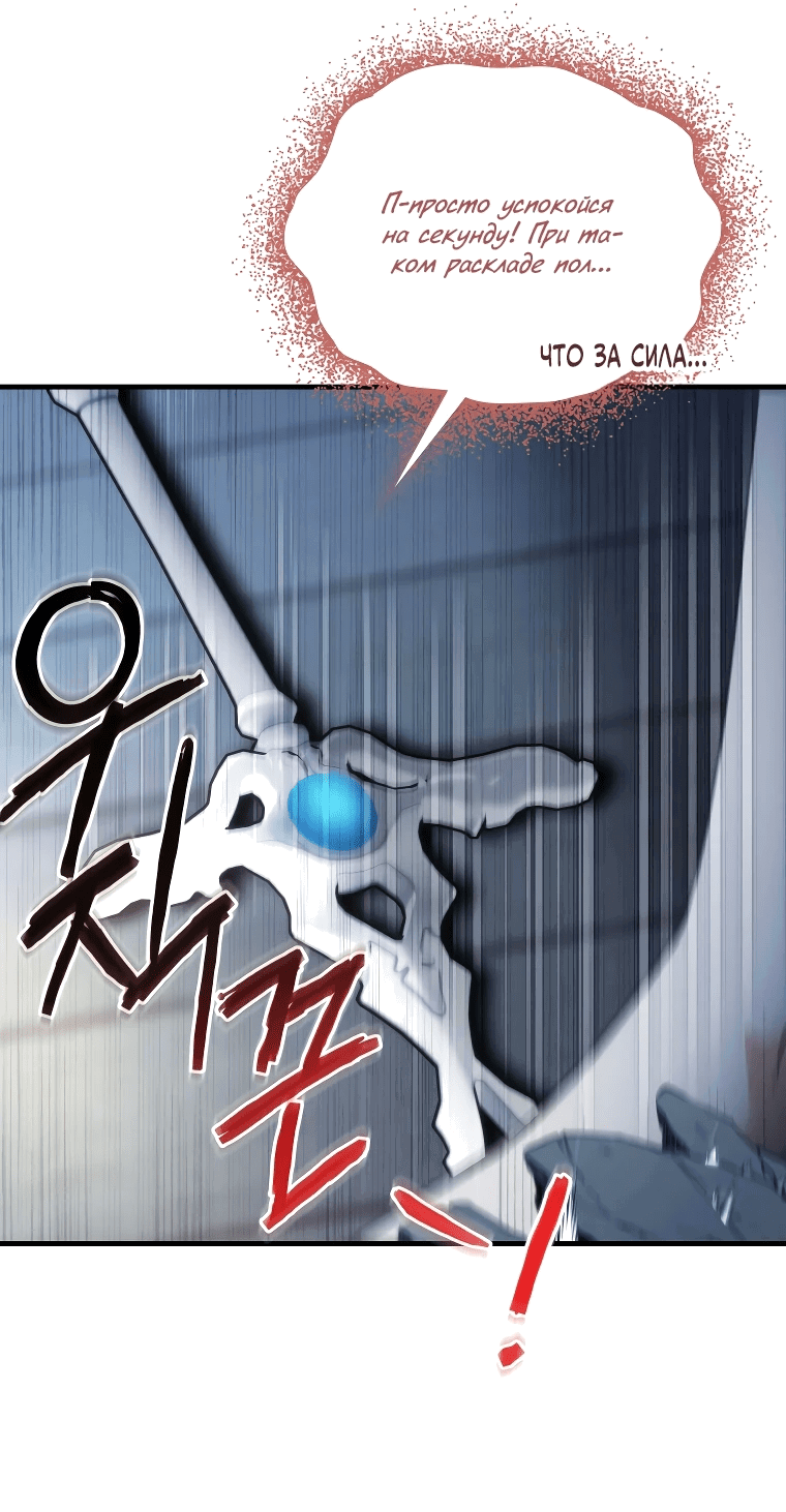 Read И сегодня ранкер мечтает о пенсии RU Manga Online