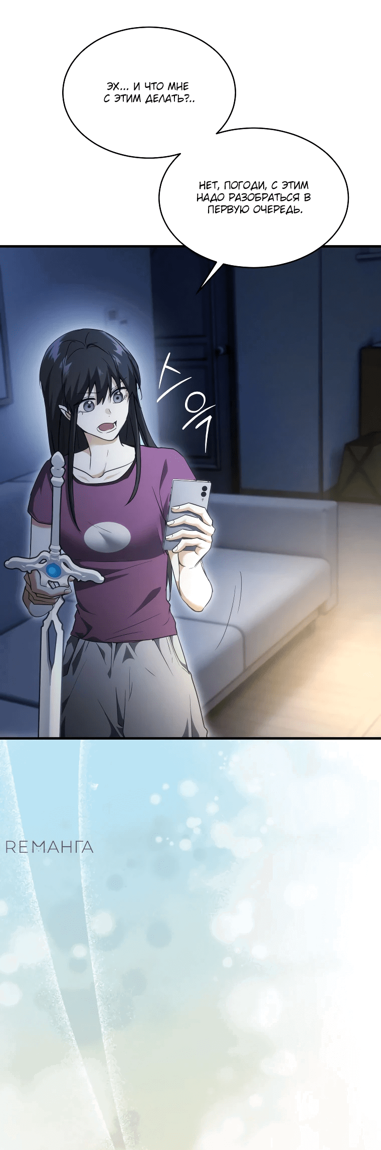 Read И сегодня ранкер мечтает о пенсии RU Manga Online